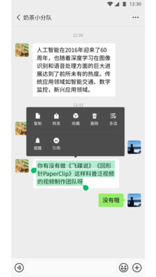 微信8.0.7更新苹果正式版下载安装截图3: