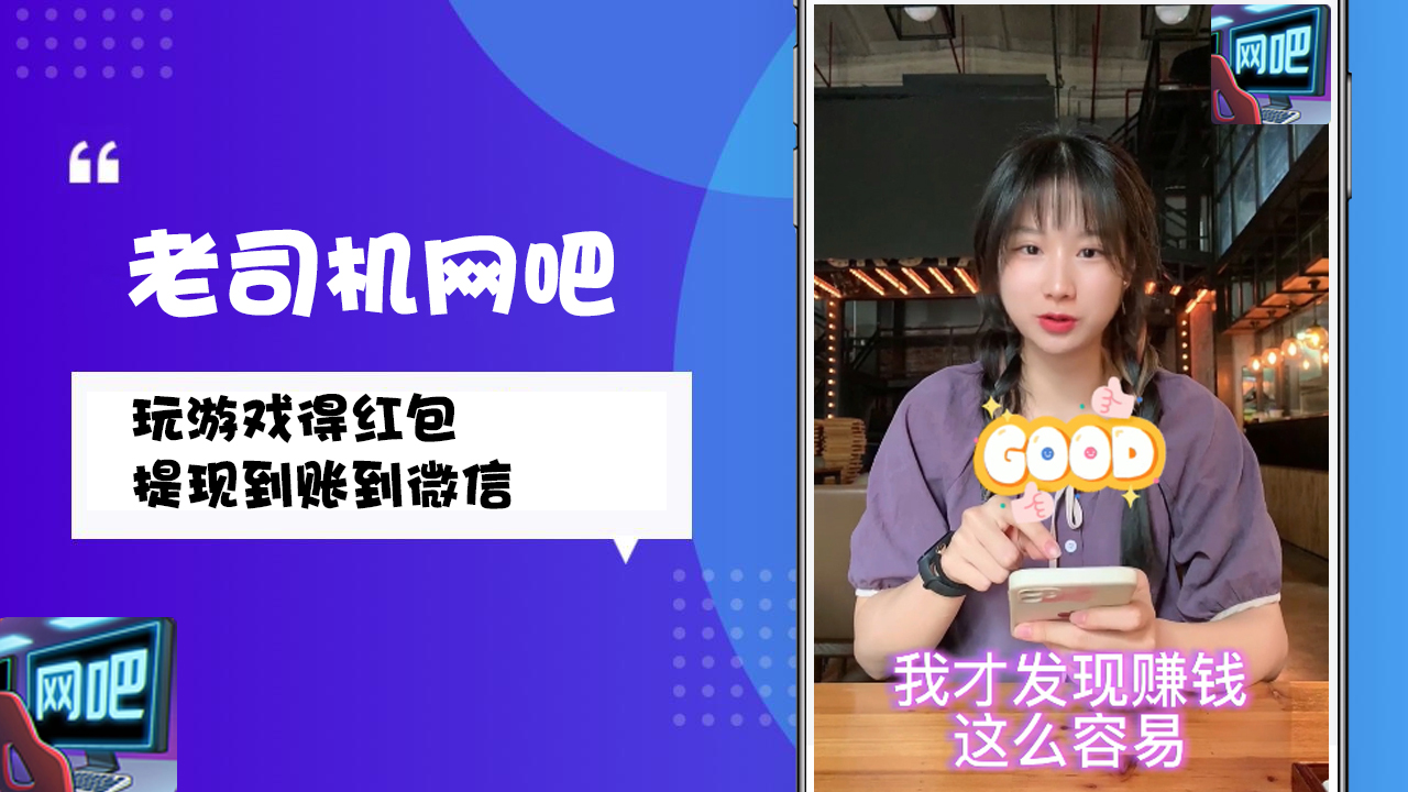 老司機網(wǎng)吧軟件app下載截圖4
