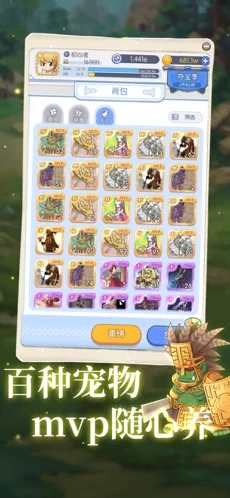 你好仙境手游最新版截圖1