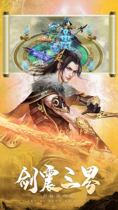 七界傳說之逆天而行正版手游截圖5