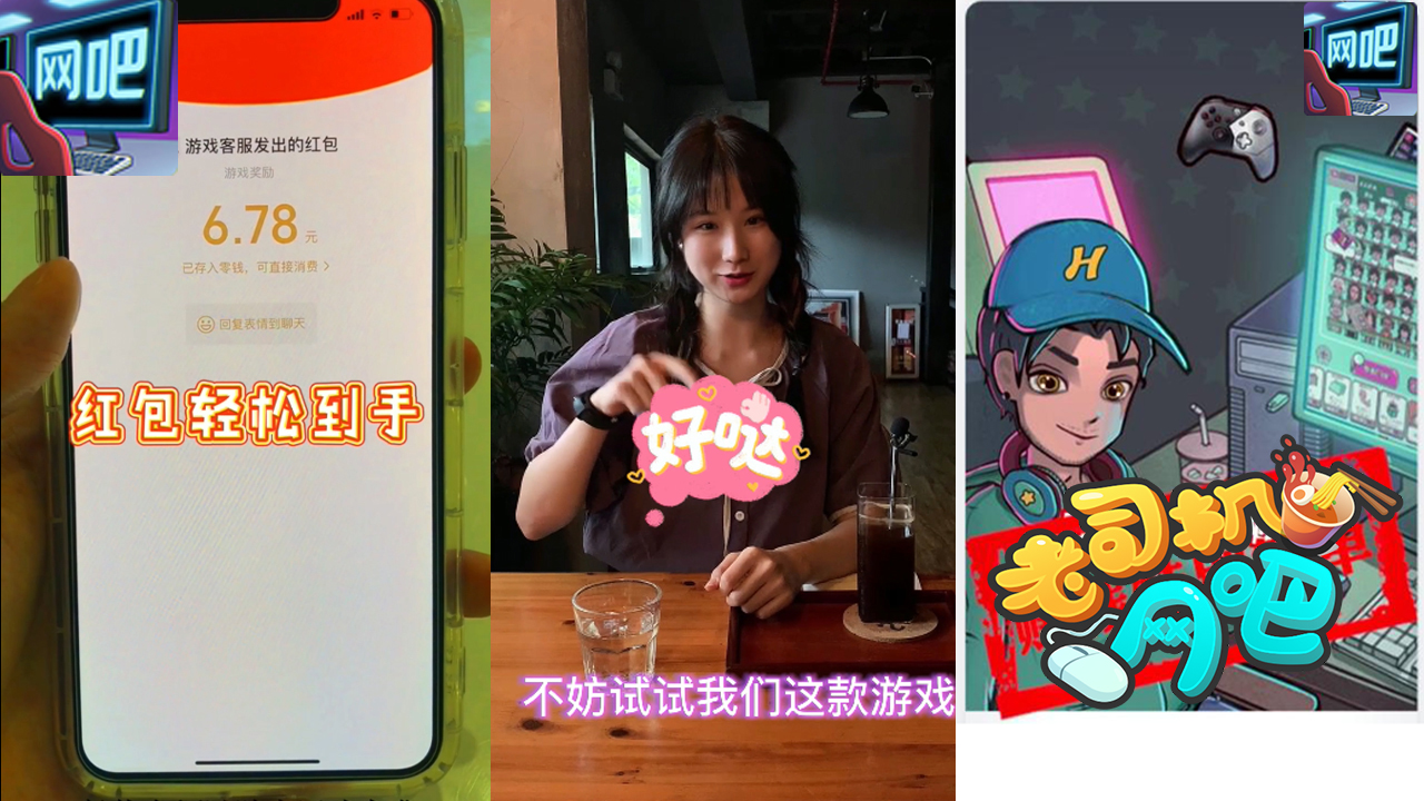 老司機網(wǎng)吧軟件app下載截圖3