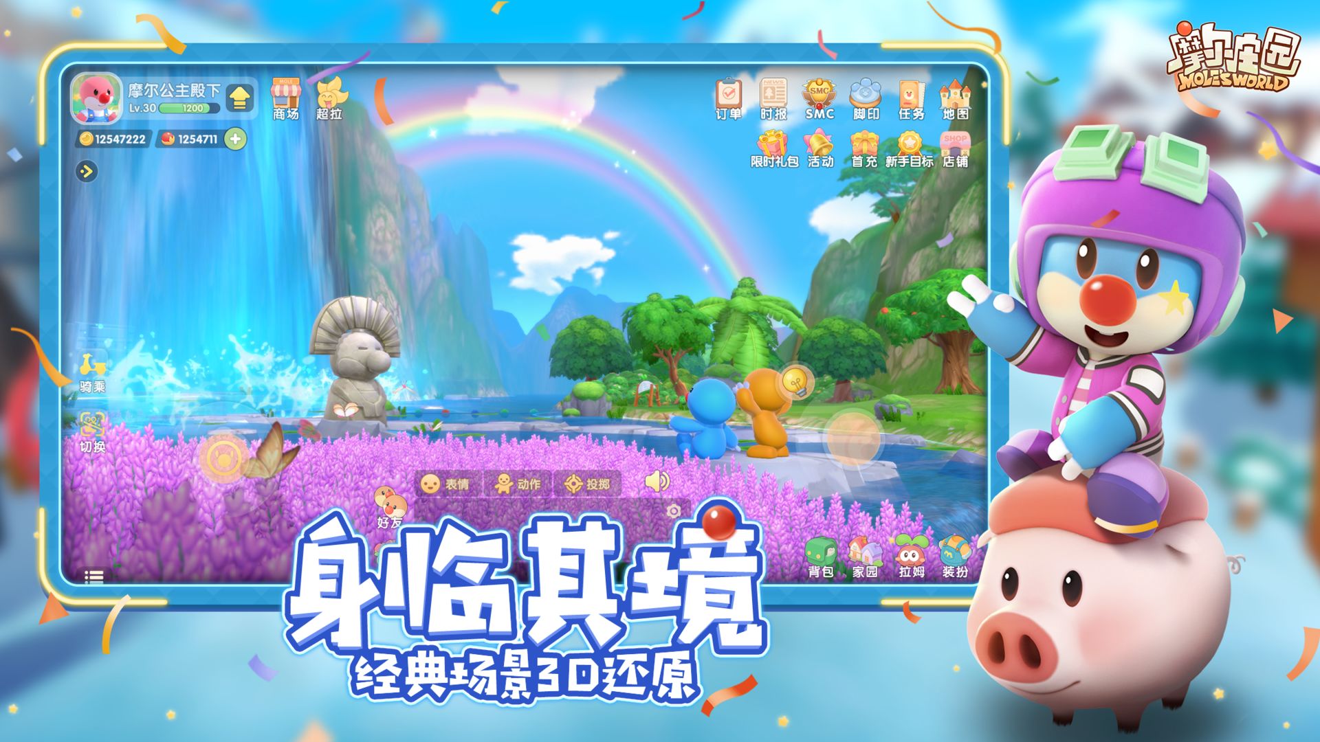 摩爾莊園手游魔鳉魚在哪釣？魔鳉魚出現(xiàn)時間以及位置詳情介紹