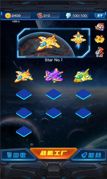 異星戰(zhàn)機游戲紅包版APP截圖4
