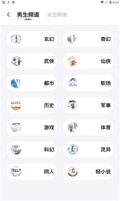 西瓜搜書app下載截圖2