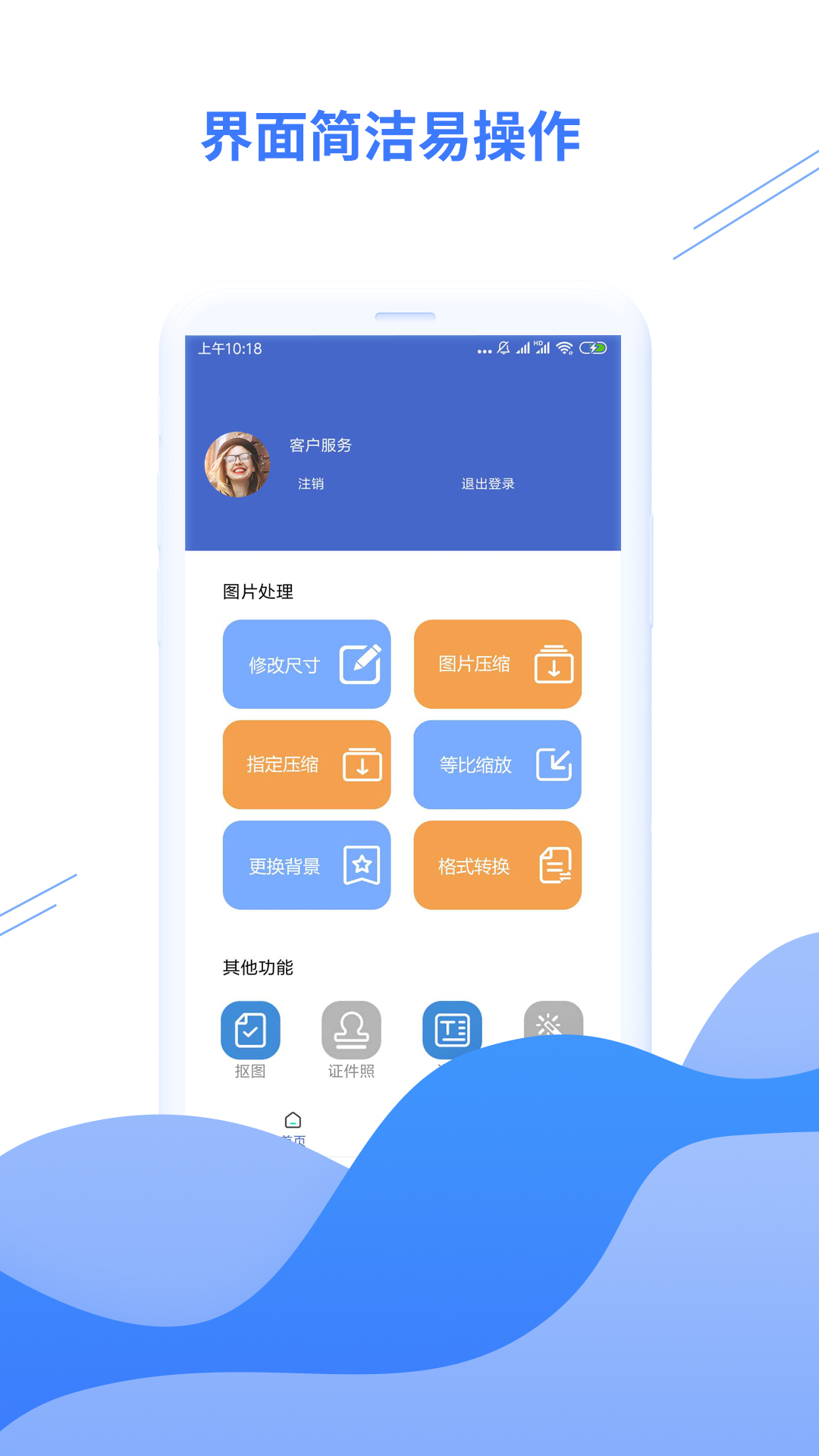 智能压缩图片App版截图4: