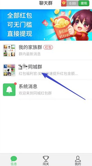 同城紅包群怎么提高人氣？快速提升人氣技巧攻略