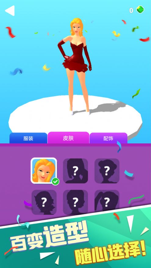 抖音紅毯女王小游戲版截圖3