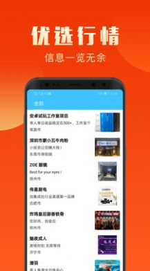 盈創(chuàng)優(yōu)選APP最新版截圖2