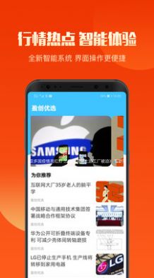 盈創(chuàng)優(yōu)選APP最新版截圖1
