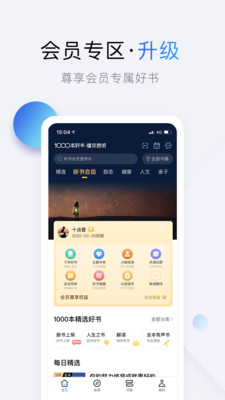 十点读书app下载安装下载2021截图5: