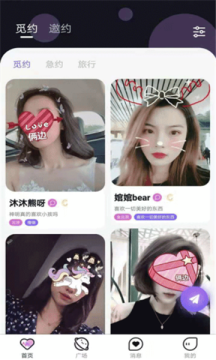 倆邊社交app下載手機版截圖5
