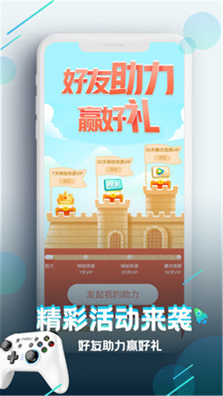 咪咕快游tv版下載安裝最新版截圖1