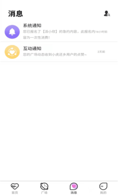倆邊社交app下載手機版截圖2