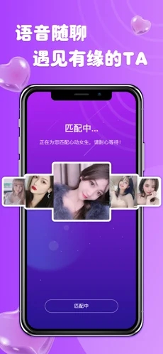 柚缘交友app版截图3: