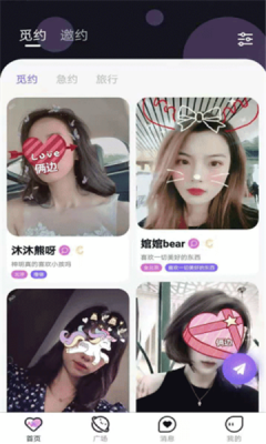 倆邊社交app下載手機版截圖4