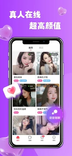 柚缘交友app版截图5: