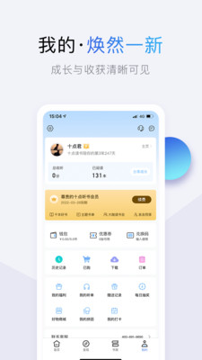 十点读书app下载安装下载2021截图1: