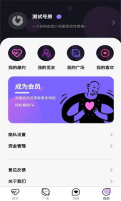 倆邊社交app下載手機版截圖3