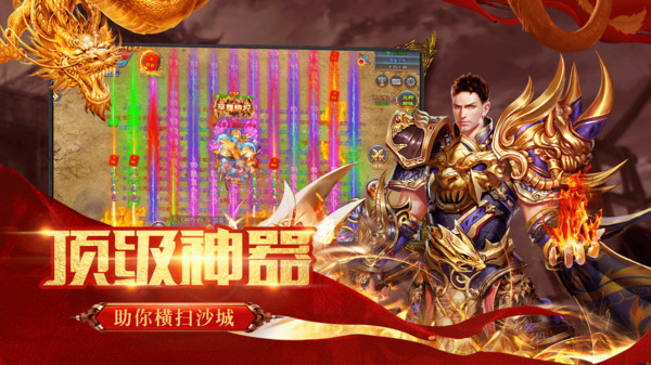 神都降魔屠龍霸業(yè)手游安卓版截圖3