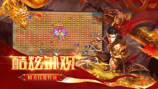 神都降魔屠龍霸業(yè)手游安卓版截圖5