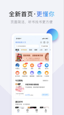 十点读书app下载安装下载2021截图4: