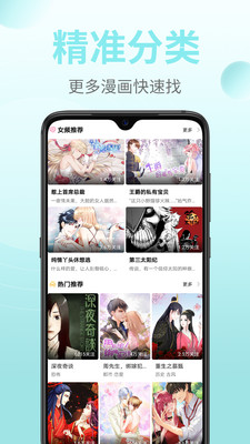 皮皮漫画app免费最新版下载2021截图3: