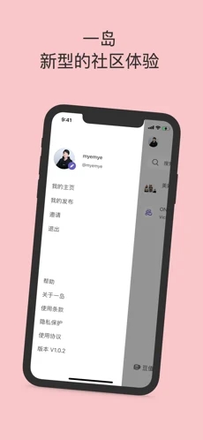 一島app版截圖1