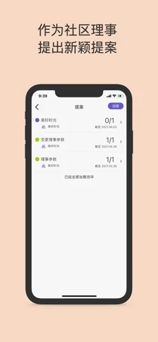 一島app版截圖3