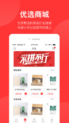 錦藝生活app下載最新蘋果版截圖2