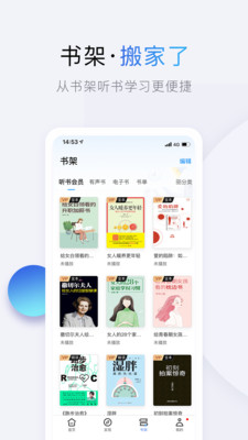 十點(diǎn)讀書免費(fèi)聽書下載最新版截圖2