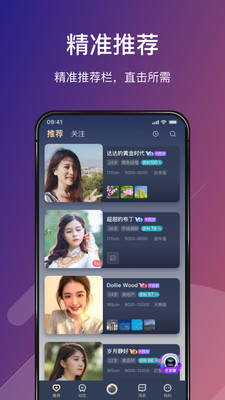 Love婚戀交友軟件下載2021截圖5