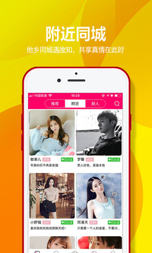 有聊交友a(bǔ)pp下載2021最新版截圖3