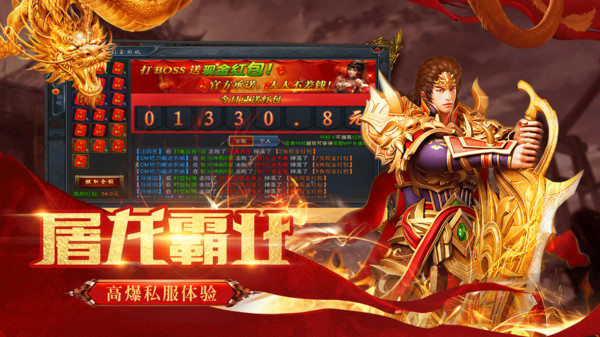 神都降魔屠龍霸業(yè)手游安卓版截圖4