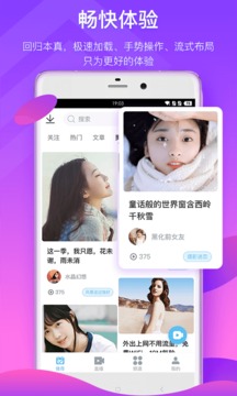 蛙趣視頻APP2021新版本安裝截圖1