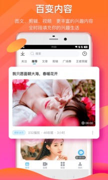 蛙趣視頻APP2021新版本安裝截圖3