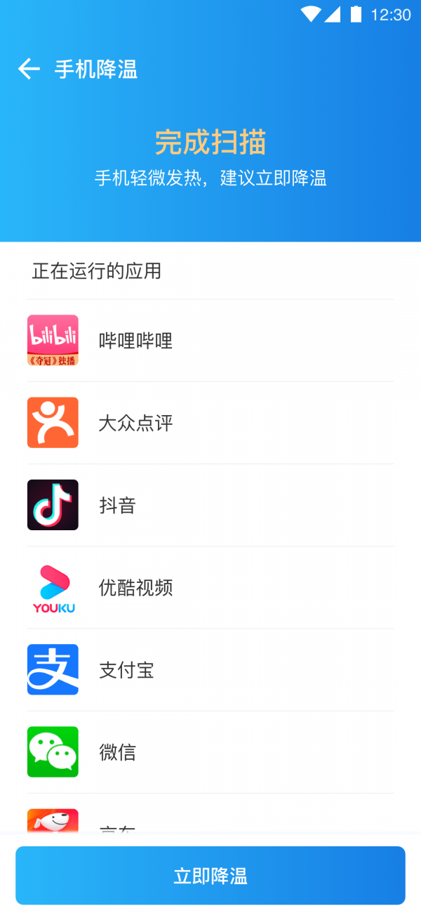 全能千兆WiFi App手機(jī)版截圖2
