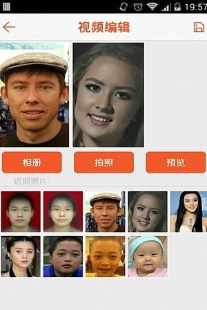 FaceJoy臉趣一臉通app軟件最新版截圖4