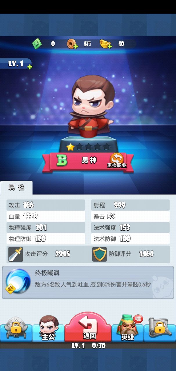 群英三消游戲紅包版截圖3