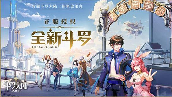 斗羅大陸武魂覺醒紛爭挽歌4-4怎么過？紛爭挽歌4-4通關(guān)陣容攻略