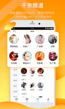 蛙趣視頻APP2021新版本安裝截圖4