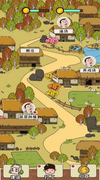 建設(shè)俺們村游戲手機(jī)版版截圖4