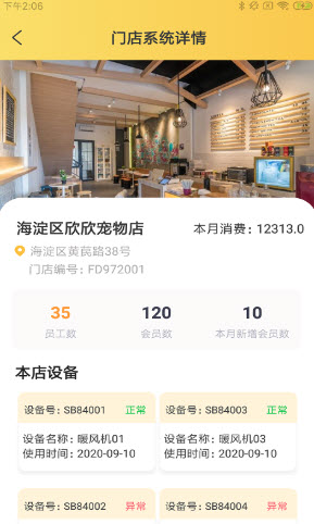 倍特寵窩薈APP手機(jī)版截圖3