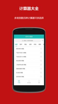 洛書多功能計算器app版截圖4