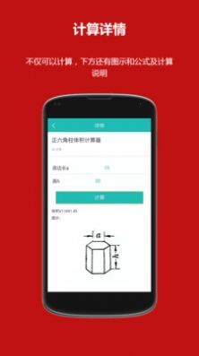洛書多功能計算器app版截圖3