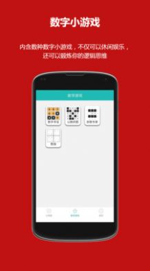 洛書多功能計算器app版截圖1