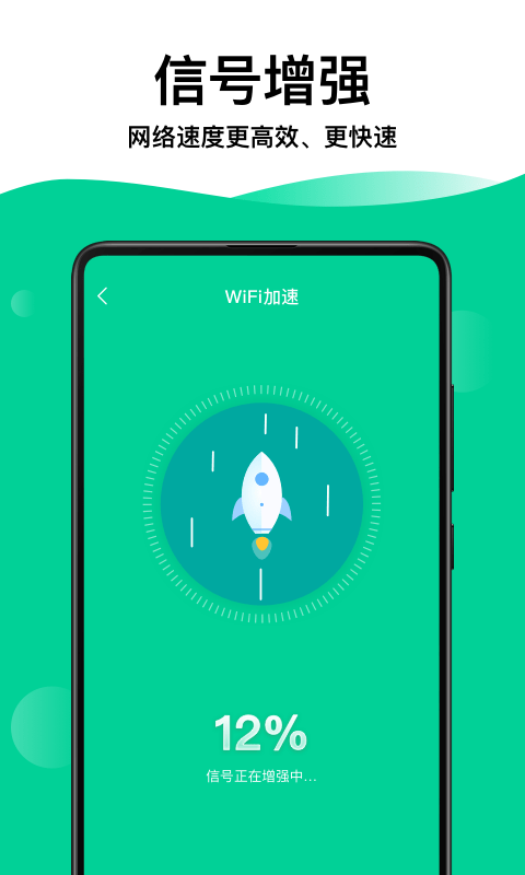 WiFi鑰匙專家App下載手機(jī)版截圖4