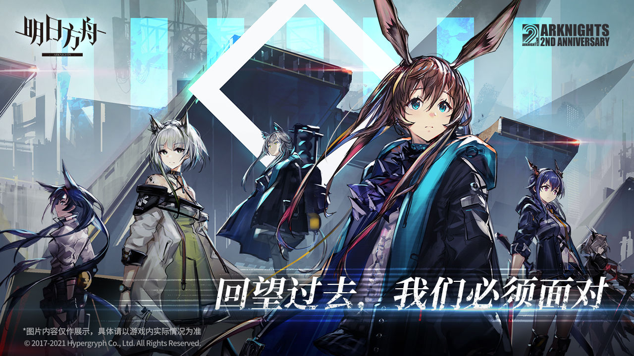 明日方舟端午活動版最新版2021截圖1