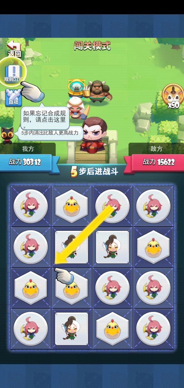 洛陽奇兵手游版截圖1