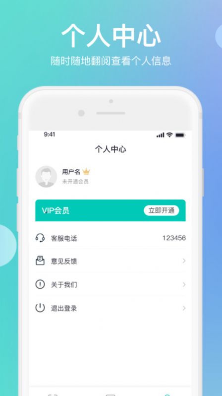 傳圖識字翻譯大師app手機版截圖2