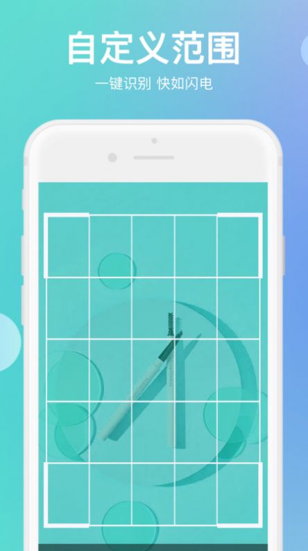 傳圖識字翻譯大師app手機版截圖4